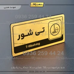 نشانگر راهنما مولتی تی شور - Image 15